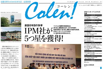 ニュースレター2018