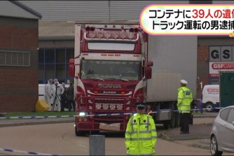 英コンテナに39人遺体、24人が越人か「パパママごめん。息ができない、死ぬ」
